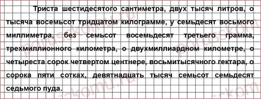 Русский язык 7 класс упр 405